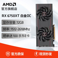 AMD 蓝宝石 RADEON RX 6750XT 12G D6超白金独立显卡电竞游戏可支持2K显示器 蓝宝石RX 6750 XT 12GB白金版