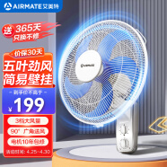 艾美特（AIRMATE）商用电风扇壁扇壁挂式左右摇头工业工程风扇大风量餐厅宿舍食堂风扇五叶强风墙壁风扇 FW4035T2