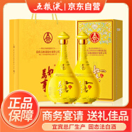 五粮液股份 万事如意天和运 纯粮食浓香型白酒42度500ml*2瓶 送礼佳品