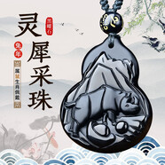 空悟易明开居犬鹿护岁吉宏吊坠属兔2023年本命年黑曜石男女生肖兔佩 属鼠-灵犀采珠吉宏吊坠 冰种珠链
