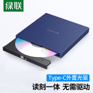 绿联 8倍速 USB外置移动光驱 DVD光盘刻录机  适用笔记本电脑台式机外接光驱 Type-C款 免装驱动 60811