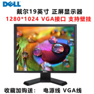 联想惠普戴尔三星二手电脑液晶显示器19 20 22 24英寸高清显示屏家用办公监控低蓝光护眼9成新 戴尔19英寸 正屏  VGA接口