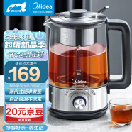 美的（Midea）养生壶 1L大容量智能复古喷淋式煮茶器烧水壶 电热水壶花茶壶蒸茶器MK-C10-Pro1