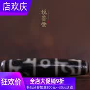 灵运宝天然西藏莲师天珠 至纯老矿风化天珠项链吊坠 男女秀2695 主图款式天珠