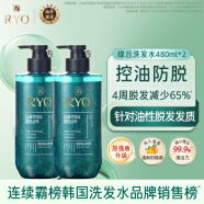 吕（Ryo）新款绿吕控油清爽洗发水480ml*2韩国爱茉莉防脱去屑洗发露