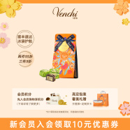 闻绮（Venchi）黑巧克力散装分享装聚会零食节日送女友办公室零食礼物喜糖伴手礼 开心果巧克力5粒 袋装 90g