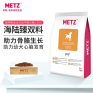 玫斯（metz）狗粮 营养鲜食全价系列金毛柯基拉布拉多泰迪法斗柴犬通用型主粮 幼犬粮1.5kg