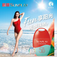 曼秀雷敦新碧户外骄阳防晒乳液spf50+防水防汗海边旅游清爽军训男女高倍防晒霜