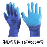 耐力宝A688浸胶压纹防护手套 舒适耐磨透气工地 劳保手套 牛顿蓝色压纹A68836双装 均码
