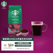 星巴克(Starbucks)精细研磨咖啡粉 佛罗娜 葡萄牙原装进口手冲咖啡粉黑咖啡 深度烘焙 200g可做20杯
