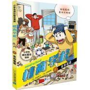 小学生成长励志漫画 情商学校 4 告别邋遢 [韩]南智恩(文) [韩]金寅镐(图)【正版】