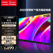 东芝75Z570KF 75英寸电视 4K超清 120Hz全面屏 巨幕 液晶电视机 游戏电视 智能平板 以旧换新 3+64GB