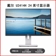 戴尔（DELL）P2419H 23.8英寸IPS屏窄边框绘图设计二手显示器U2417H P2719H 戴尔U2414H