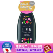 日本原装 嘉娜宝（Kracie）清爽控油柔顺丝滑修复洗发水 护发素  480g