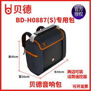 万利达音响Y5Y6Y8背包0587双肩包0887音响包风华0567专用音箱包 0887双肩包 8寸