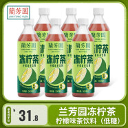 兰芳园（LAN FONG YUEN） 港式冻柠茶12瓶／6瓶 低糖瓶装 柠檬茶饮料 夏日凉茶清凉饮品 500mL 6瓶 【柠檬味茶饮料】