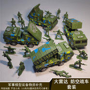 二战小兵人士兵战争情景玩具军事模型坦克飞机火箭装备套装 大雷达防空战车套装