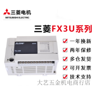三菱原装PLC FX3U 16MR ES A 32 48 64 80 128MT可编程控制器 FX3U-16MR/ES-A
