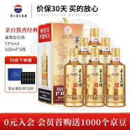 茅台（MOUTAI）王子酒酱香型白酒 迎宾送礼酒水 整箱 53度 500mL 6瓶 酱香经典