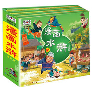 漫画水浒注音版套装4册精装四大名著连环画儿童漫画故事书小学生经典文学课外阅读阅读狂欢节上书香节阅读节  