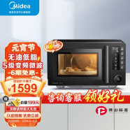 美的（Midea）空气炸 微波炉烤箱一体机 无油低脂大功率 8合一APP智能变频PC23F3W