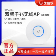 UBNT优倍快UAP-AC-Lite吸顶式UniFi千兆双频WiFi5无线瘦AP Ubiquiti UAP-AC-LITE[WiFi5]