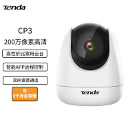 腾达（Tenda） CP系列家用无线摄像头 高清安防监控器摄像机 手机智能APP管理 双向语音通话 CP3【200万高清像素】