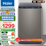 海尔（Haier）波轮洗衣机全自动  京品家电 脱水机 以旧换新 原厂品质 直驱变频低噪 10公斤 EB100-BZ129