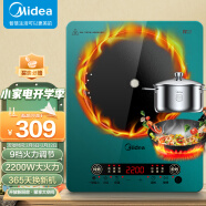 美的（Midea）电磁炉 家用大功率 匀火加热 火锅炉 十档火力 电磁灶 智能定时C22-WT2218 （配汤锅+炒锅）