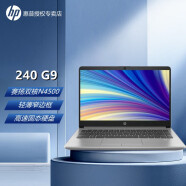 惠普（HP） 星15青春版 15.6英寸轻薄超薄大屏窄边框网课商用办公学生游戏笔记本电脑 新CPU/N4500/超核芯显卡-14.0 套餐二:8G/512G SSD固态