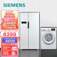 西门子(SIEMENS)610升变频无霜对开+9洗6烘 洗烘一体 冰洗套装KA92NV02TI+WN42A1X01W（附件商品仅展示）