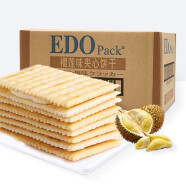 EDO pack 早餐饼干 苏打夹心饼干 榴莲风味 2.5kg/整箱装