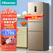 海信（Hisense）小冰箱 三开门 239升电冰箱一级能效风冷无霜双变频 节能省电 小户型租房BCD-239WYK1DPS三温区