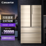 卡萨帝（Casarte）冰箱728升多门 风冷无霜分储空间节能杀菌变频电冰箱BCD-728WDCA
