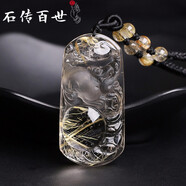 石传百世【专业证书】天然金发晶吊坠男女士钛晶貔貅生日七夕情人节礼物 TJ89#钛晶鼠来宝