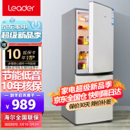 统帅（Leader）海尔冰箱出品 小型177升两门双门节能低噪租房宿舍家用电冰箱BCD-177LLC2E0L9丝绸米色