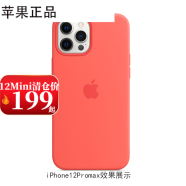 Apple 苹果原装iPhone12系列手机壳MagSafe磁吸硅胶保护套 粉橘色 iPhone 12mini-5.4寸