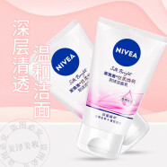 妮维雅（NIVE） 女士洗面奶洁面乳补水保湿控油深层清洁洁净泡沫女男学生 丝柔焕亮洁面乳双支100g