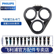 飞利浦（PHILIPS） 剃须刀SH50刀头适配S5091S5095S5110S5210S5380 S5000系列卡门（黑色）