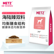 玫斯（metz）狗粮 营养鲜食全价系列金毛柯基拉布拉多泰迪法斗柴犬通用型主粮 成犬粮1.5kg