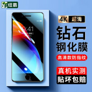 纽霸 适用苹果8/7/plus钢化膜苹果se3/se2/iPhone6/6s防窥全玻璃手机膜抗蓝光保护膜 高清防指纹1片装 苹果8/7/6/se2/se3（4.7英寸）