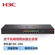 新华三（H3C）MER3220 双WAN+4LAN口千兆有线路由器企业级 带机150-200 流量访问控制/绿洲云运维/图形配置