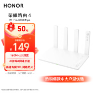 荣耀（HONOR）路由4  WiFi6千兆路由器 ax3000  网课游戏加速 多连不卡家用穿墙 高速双频优选 家长路由