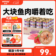 顽皮（Wanpy）泰国进口 猫罐头85g*24罐 白身吞拿鱼+鲣鱼罐头(汤汁型) 成猫零食