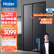 海尔（Haier）521升双变频风冷无霜对开双开门家用电冰箱超薄净味多路送风BCD-521WGHSSEDSD大容量囤鲜
