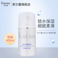 芙尔蔓（FUREMA）绿洲水源精纯露400ml美容院护肤品补水保湿锁水凝露爽肤水