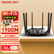 水星（MERCURY） 千兆双频wifi6路由器家用无线穿墙王 5G大功率超强全屋覆盖高速网络宽带wifi漏油器 六天线 双频1900M 千兆端口