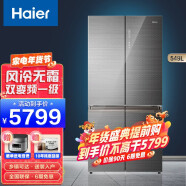 海尔（Haier）冰箱双对开门十字对开四开门变频一级家用电冰箱549升 【549升】干湿分储 彩晶面板 钛灰色