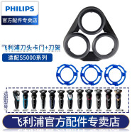 飞利浦（PHILIPS） 剃须刀SH50刀头适配S5091S5095S5110S5210S5380 S5000系列组件（1卡门+3刀架）