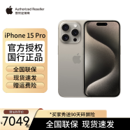 Apple/苹果 iPhone 15 Pro (A3104) 支持移动联通电信 5G 双卡双待手机 原色钛金属 128GB【官配+ 原装 20W 闪充】